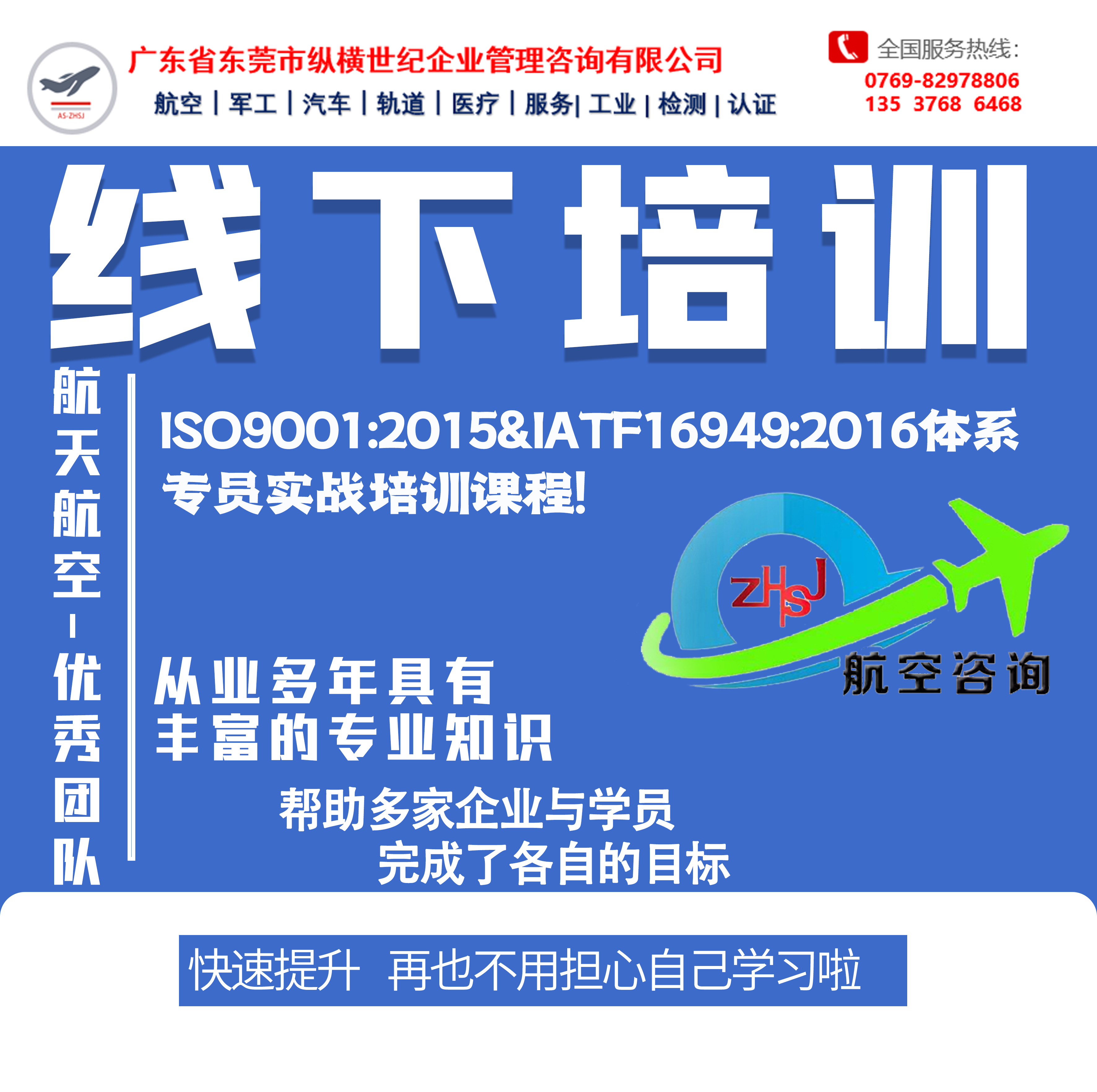IATF16949.jpg